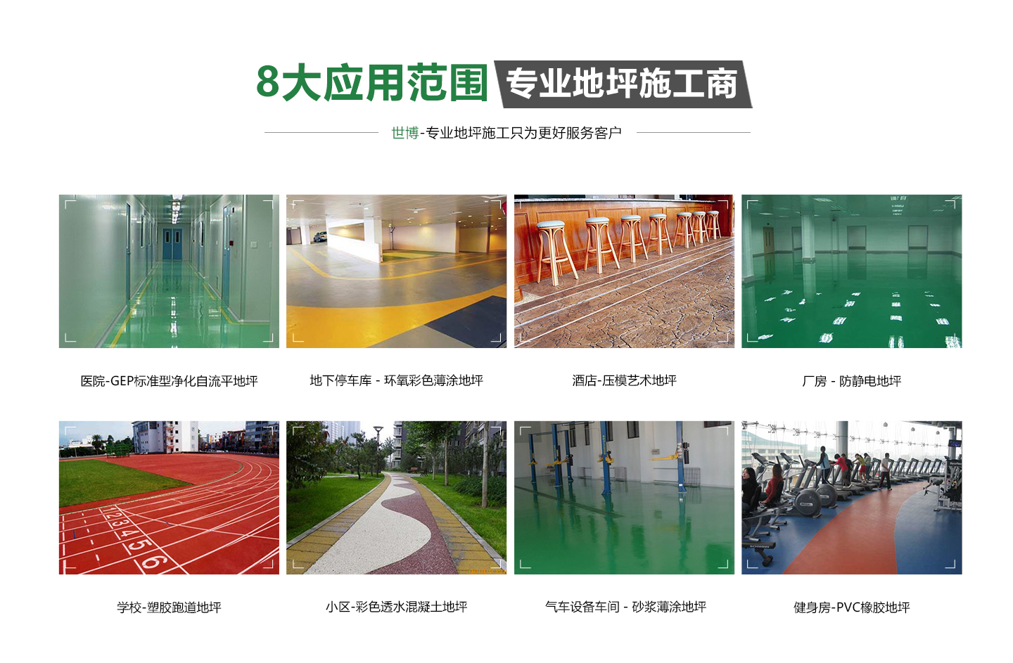 合肥環(huán)氧自流平地坪-合肥環(huán)氧自流平地坪哪家好？