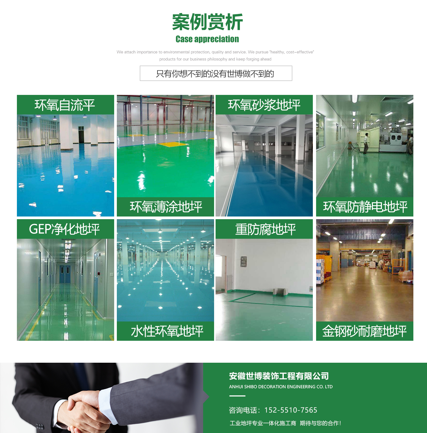 安徽環(huán)氧自流平地坪怎么樣？